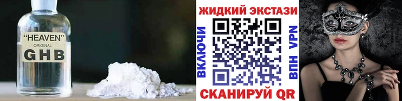как найти наркотики  Малоархангельск  БУТИРАТ бутандиол 