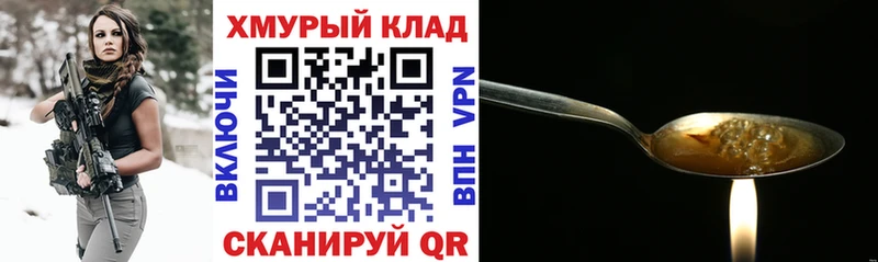 Героин VHQ  наркота  Малоархангельск 