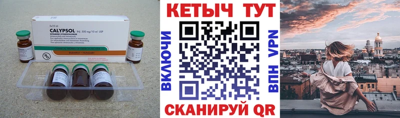 где купить   Малоархангельск  КЕТАМИН VHQ 