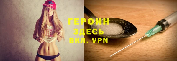 героин Горнозаводск