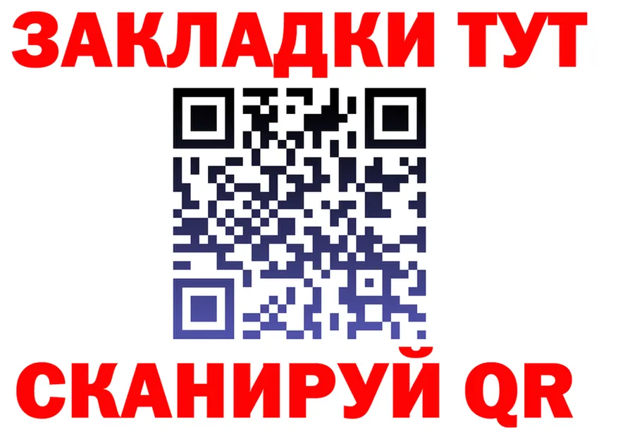 ТГК жижа ТОР маркетплейс блэк спрут Малоархангельск