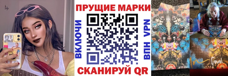 Марки N-bome 1,8мг  Малоархангельск 